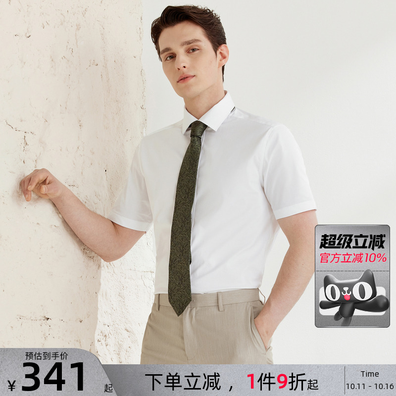 【速干抗皱/抗皱透气/商场同款】G2000男装2025夏季通勤短袖衬衫