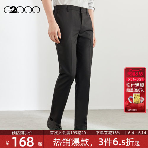 G2000男装可机洗防静电西裤