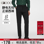 易打理 商务通勤正装 加厚 G2000男装 2025秋冬商场同款 西裤