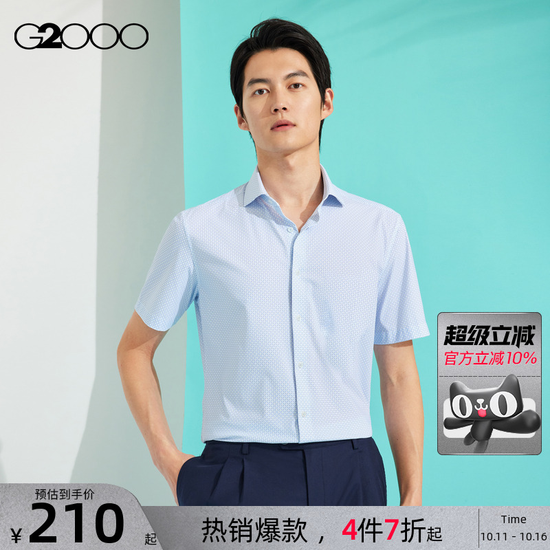 【多面弹性】G2000男装2025商场同款针织面料时尚设计短袖衬衫