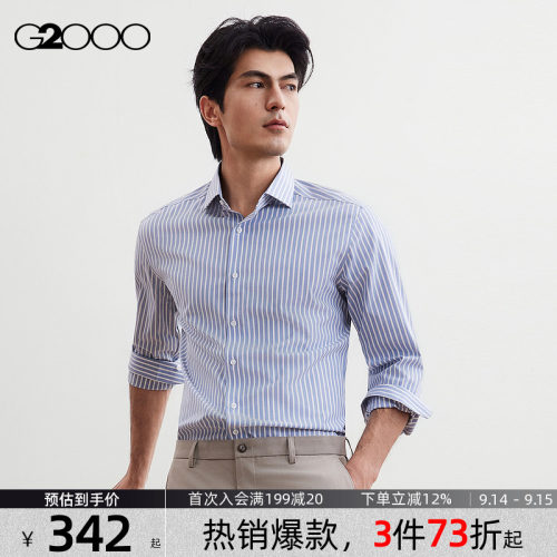 【免烫/棉质弹性/商场新款】G2000男装2026商务通勤条纹长袖衬衫
