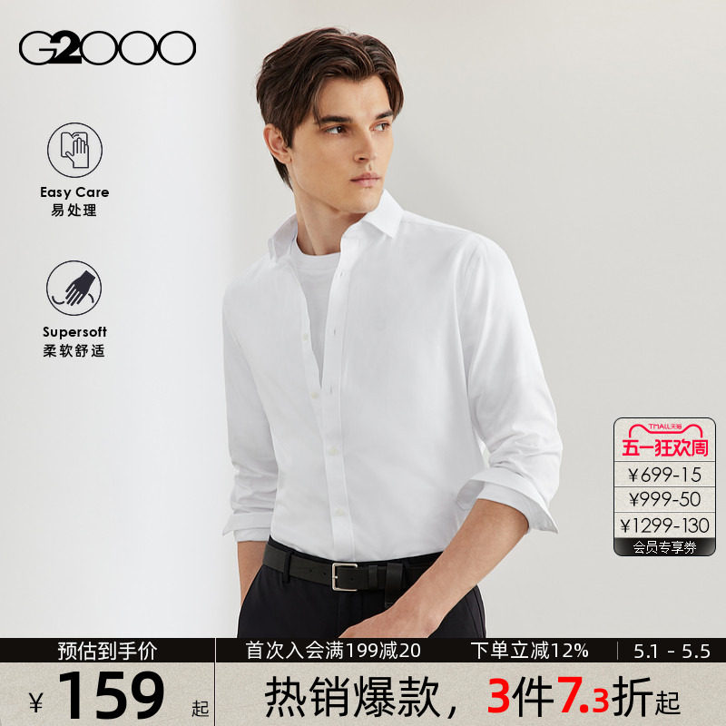 【易打理/抗皱】G2000男2025秋冬商场同款棉质亲肤斜纹长袖衬衫.