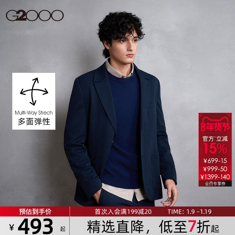 【多面弹性/商场同款】G2000男装2025秋冬舒适百搭休闲西服外套.,男装,休闲西服,淘宝优惠券,粉丝福利购,淘宝优惠卷