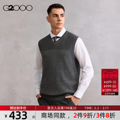 G2000男FW25百搭背心毛衣针织 商场新款 绵羊毛混纺 舒适羊绒