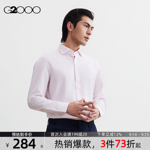 【免烫速干/防静电/商场新款】G2000男装2026通勤牛津纺长袖衬衫