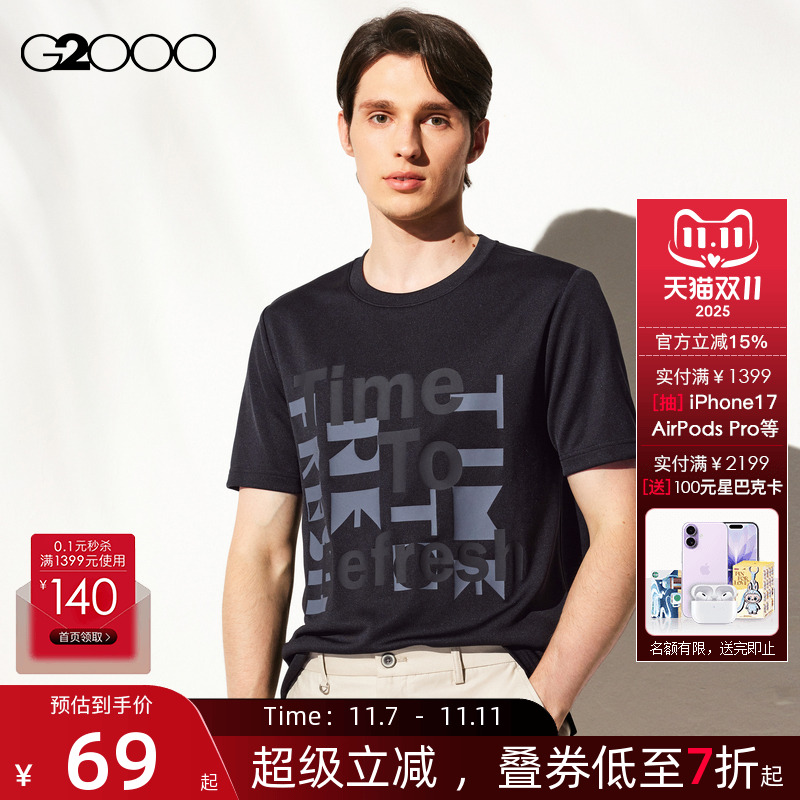 G2000男装透气速干短袖T恤