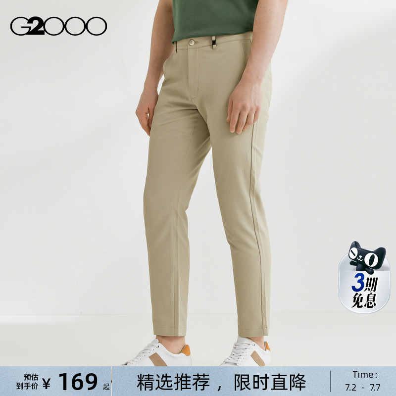 【防泼水】G2000男装2025商场同款高级感易打理修身百搭休闲裤
