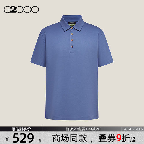 【凉感/丝光.棉/商场同款】G2000男装SS26纯棉百搭质感短袖POLO
