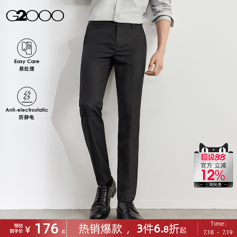 G2000男装可机洗防静电西服