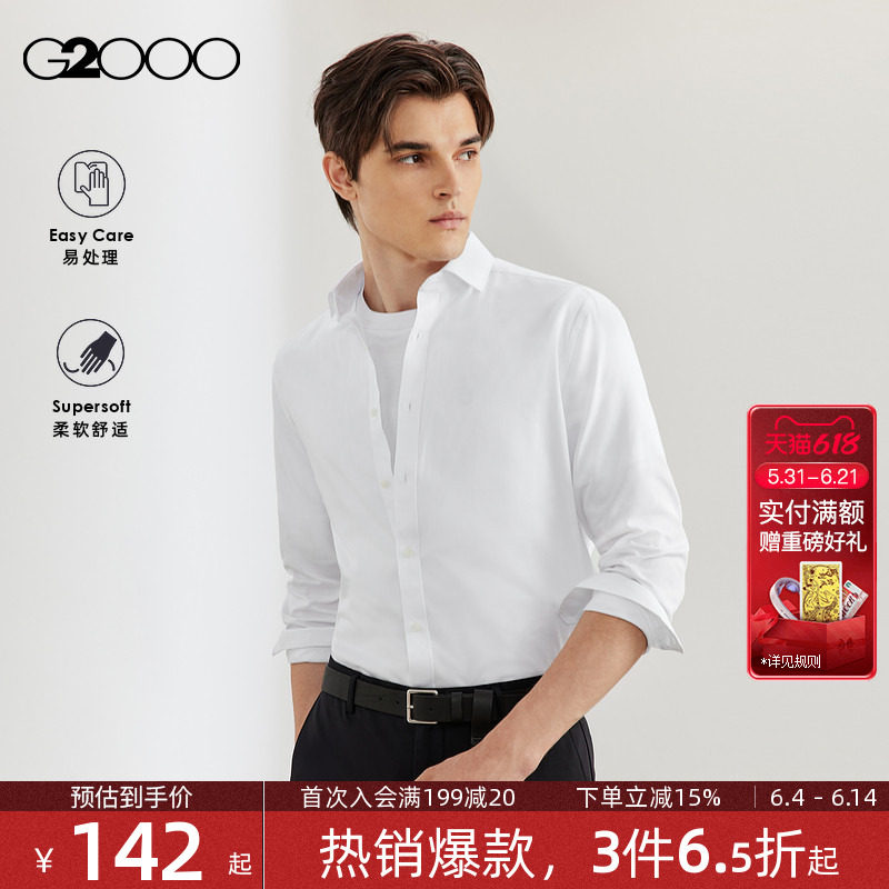 【易打理/抗皱】G2000男2025秋冬商场同款棉质亲肤斜纹长袖衬衫.