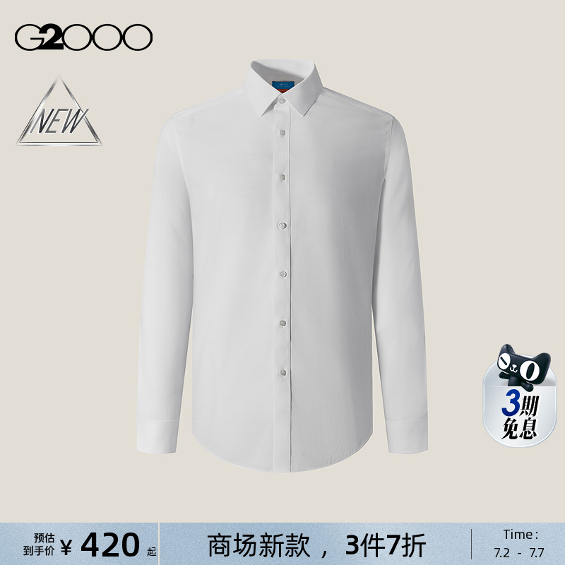 【免烫防皱/棉质莱赛尔/商场新款】G2000男装SS25通勤长袖衬衫