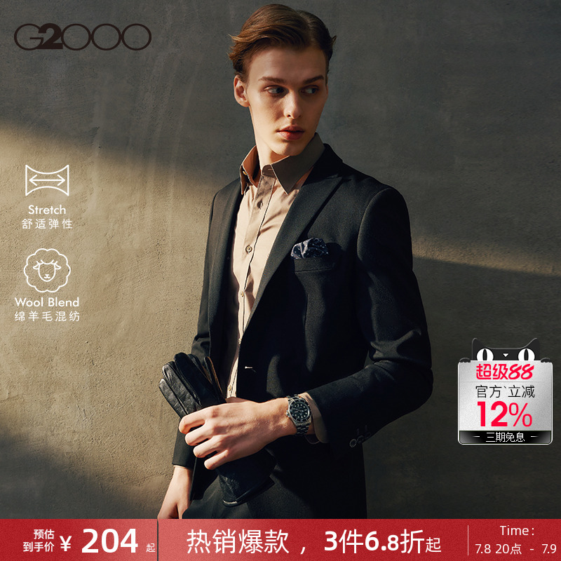 【舒适弹性】G2000男装2025商场新款绵羊毛混纺时尚剪裁西服西裤