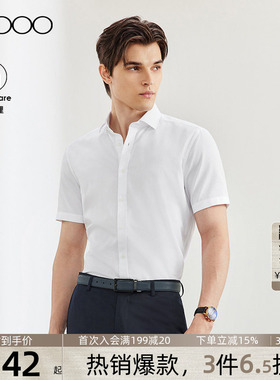 【易打理/抗皱】G2000男士衬衫舒适商务职业衬衣春夏新款短袖.