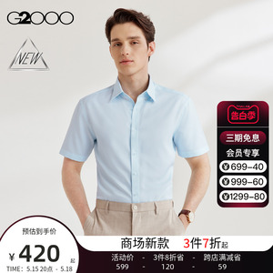 【速干】G2000男装SS24商场新款防静电速干正装格子短袖衬衫