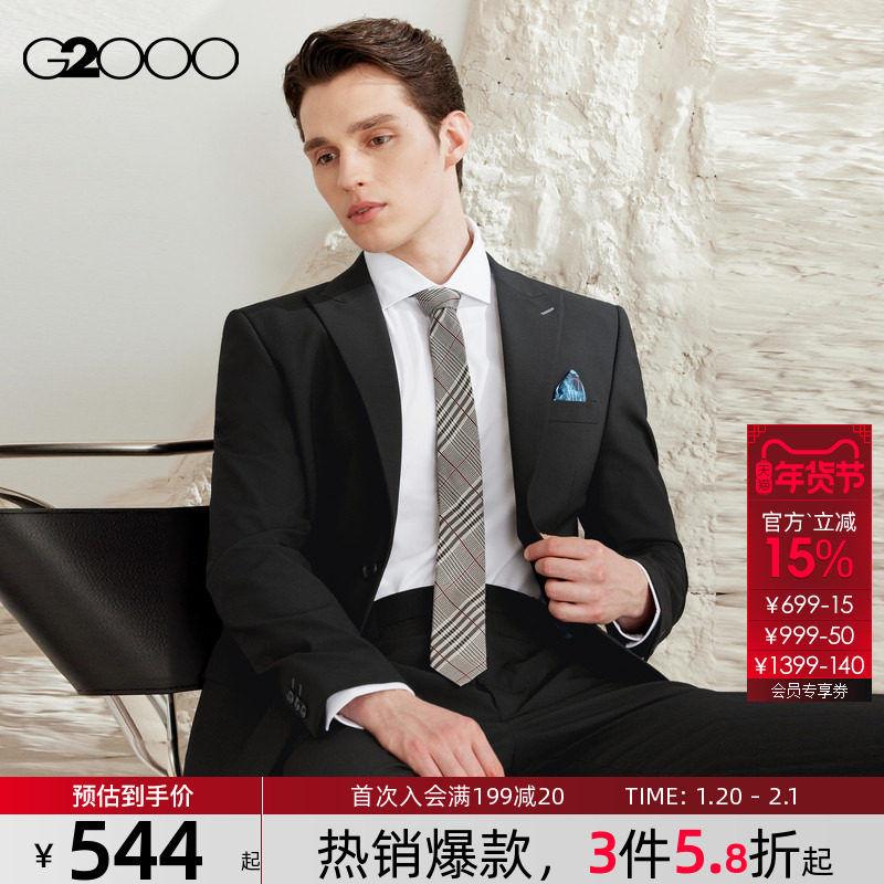【舒适弹性】G2000男装2025商场同款四面弹性可机洗戗驳领西服,男装,商务正装西服,淘宝优惠券,粉丝福利购,淘宝优惠卷