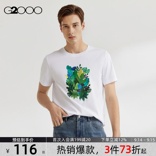 【全棉】G2000男装2026商场同款柔软舒适全棉树叶印花短袖T恤