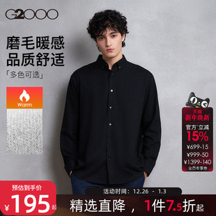 G2000男装 2025秋冬新款 时尚 衬衫 品质舒适 休闲长袖 磨毛暖感