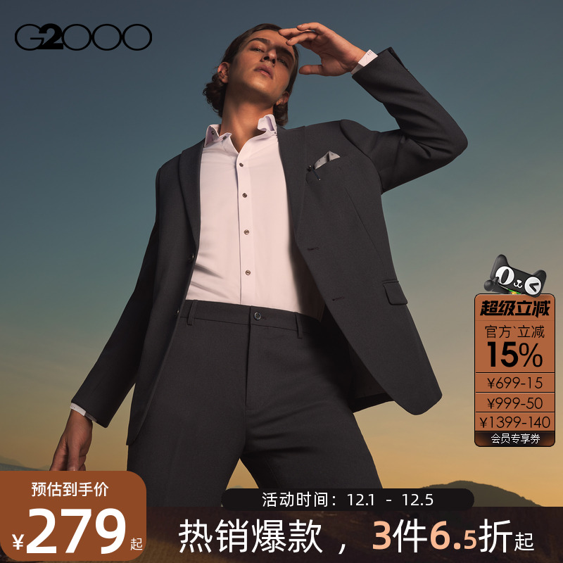 G2000商务易打理正装西装外套