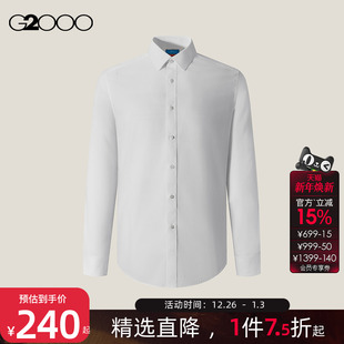 商场同款 棉质莱赛尔 G2000男装 2025正装 衬衫 长袖 免烫防皱
