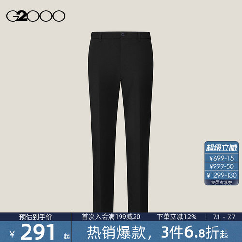 【抗菌/多面弹性/商场新款】G2000男装2026商务通勤修身西裤长裤