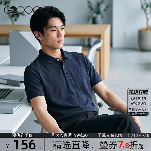 G2000凉感舒适透气短袖polo衫