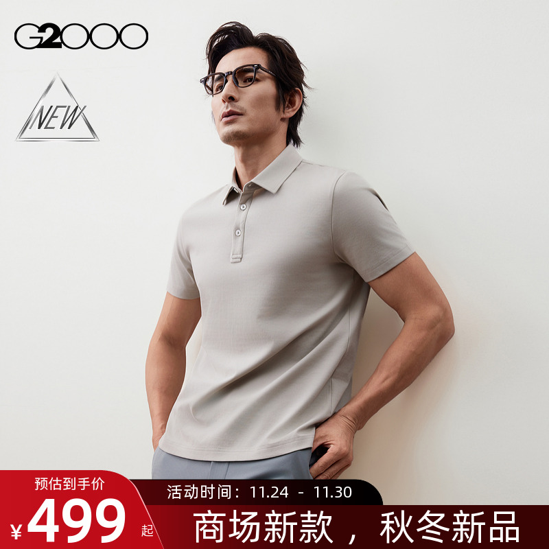 【凉感/全棉/商场新款】G2000男FW25亲肤丝光.棉百搭针织短袖POLO