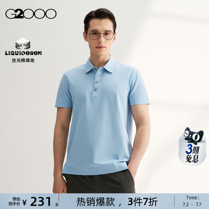 【舒适弹性/凉感透气】G2000男装2025商场同款印花logo短袖Polo衫