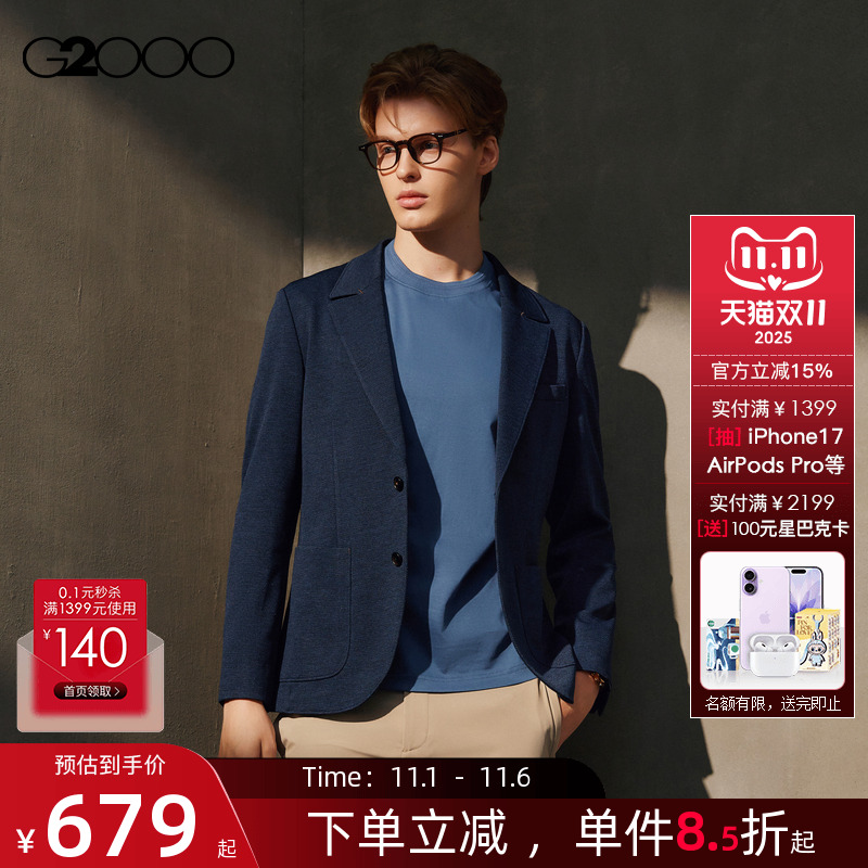 【针织手感/商场同款】G2000男装2025商务休闲时尚针织西服外套