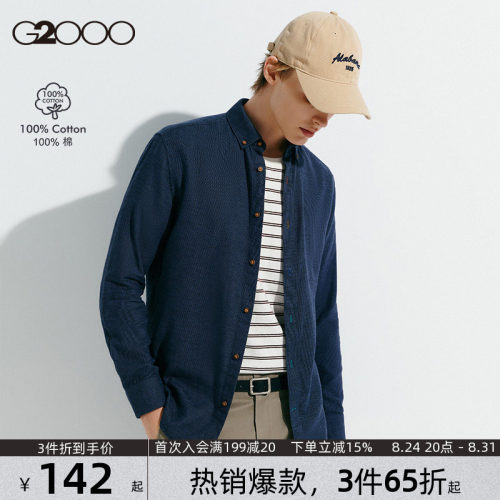 G2000男装易打理可机洗长袖衬衫