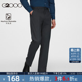 易打理 休闲可机洗柔软商务通勤西裤 挺括舒适 新款 G2000男装