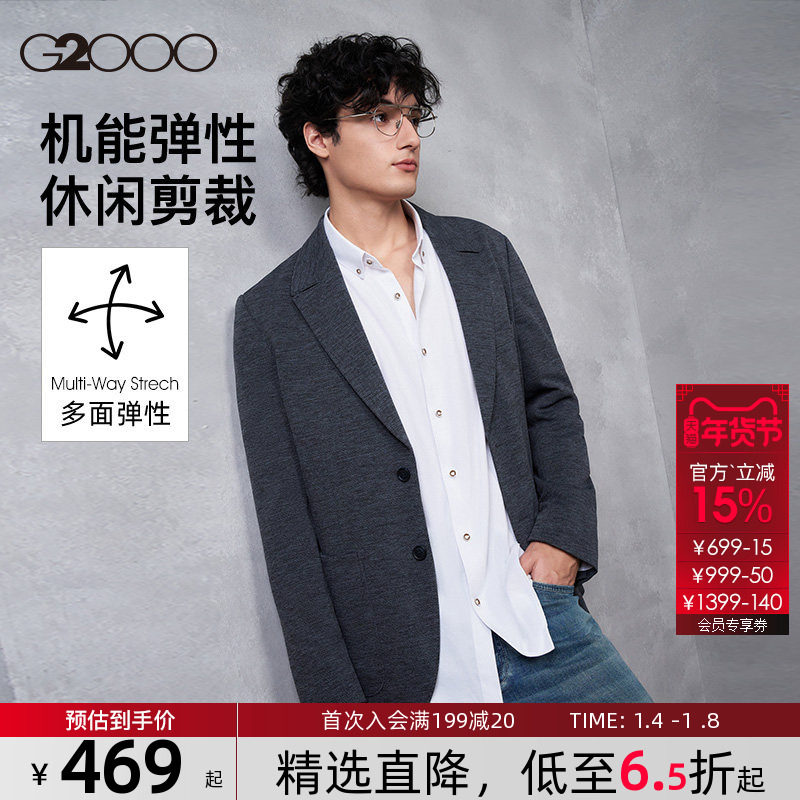 【多面弹性/针织休闲西服】G2000男装2025秋冬通勤高级舒适外套.