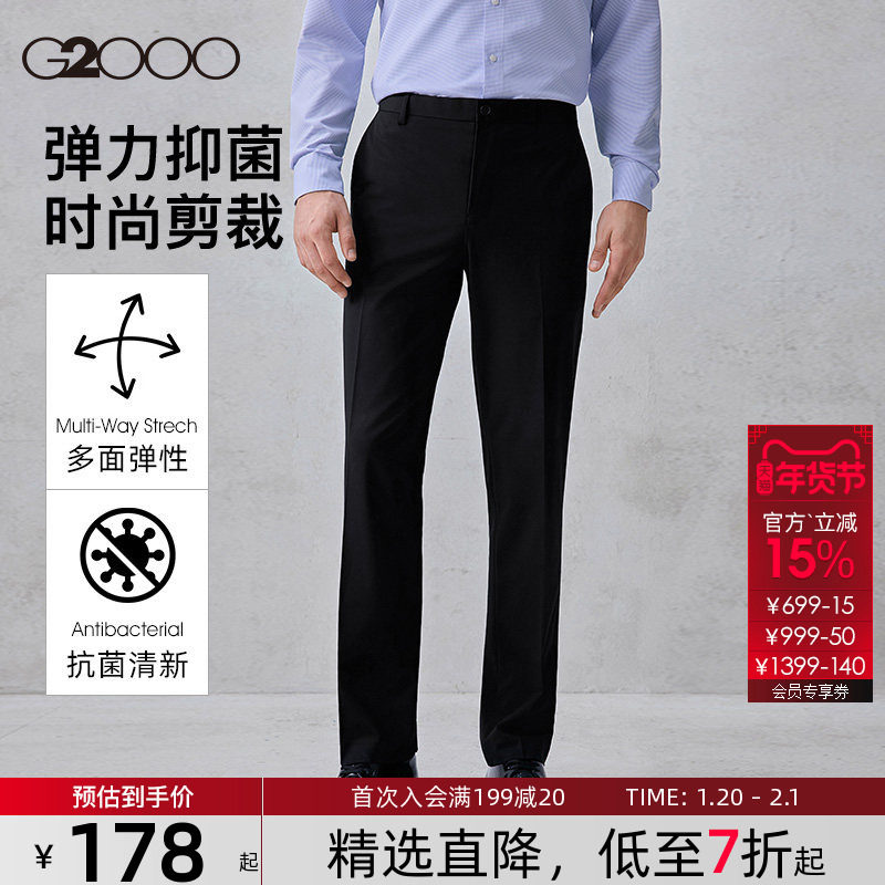 【多面弹/抗菌/商场同款】G2000男装2025秋冬新款商务长裤西裤.,男装,西裤,淘宝优惠券,粉丝福利购,淘宝优惠卷