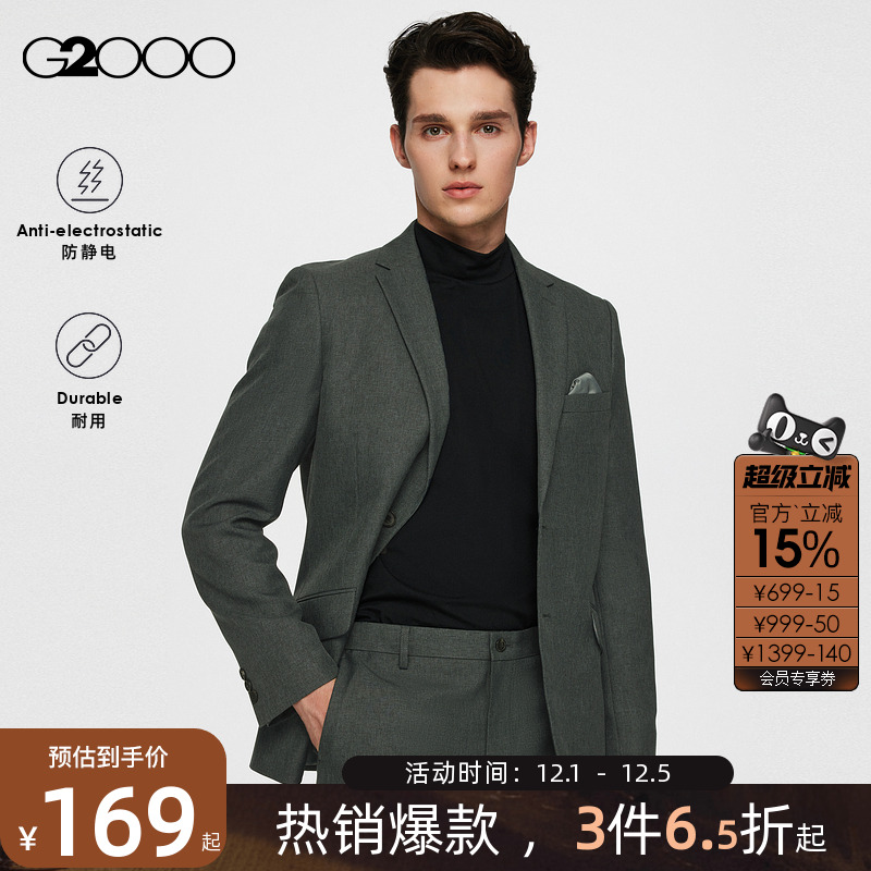 G2000防静电商务休闲西服套装