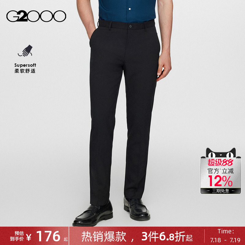 【高品质/商场同款】G2000男装2025春夏柔软舒适商务通勤西裤.