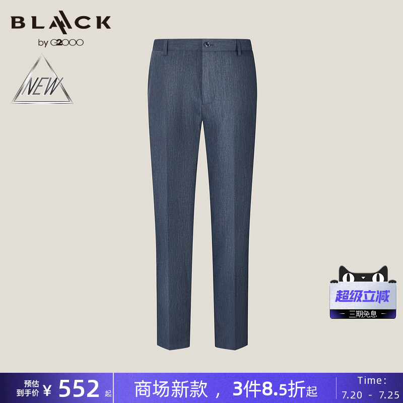 【绵羊毛混纺/多面弹/商场新款】G2000男装SS25柔软可机洗西裤