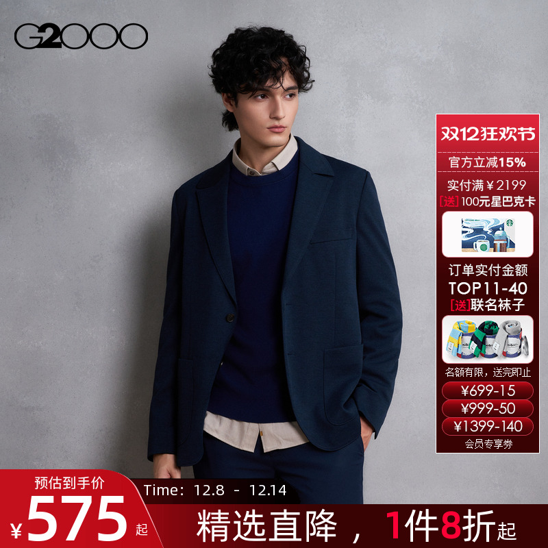 【多面弹性/商场同款】G2000男装 2025秋冬暗蓝色休闲西服外套男.