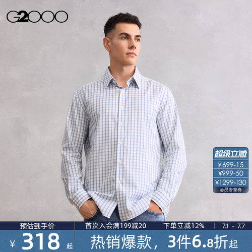 【抗皱免烫/棉弹/商场新款】G2000男装2026商务通勤格纹长袖衬衫