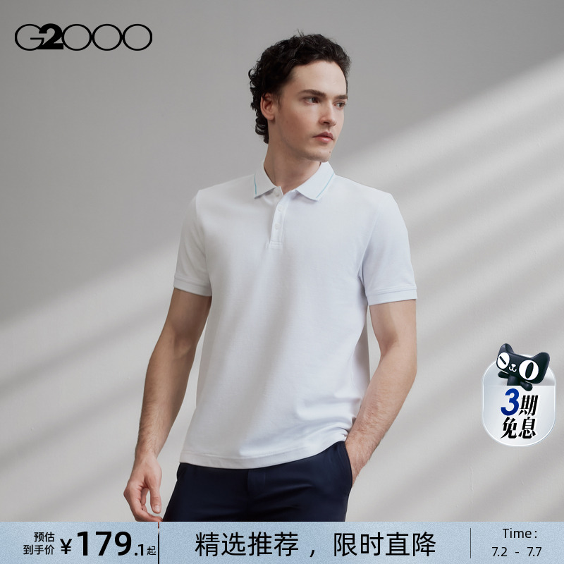 【柔软舒适/凉感透气】G2000男装2025商场同款翻领短袖Polo衫男.