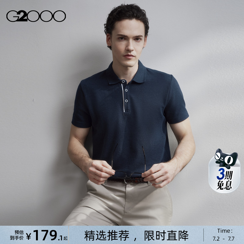 G2000男舒适亲肤Polo衫