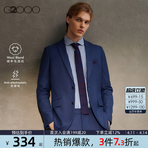 【绵羊毛混纺/商场同款】G2000男装2026防静电商务通勤西服西裤
