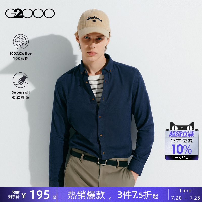 【保暖/法兰绒】G2000男装2025春夏商场同款柔软休闲长袖衬衫.