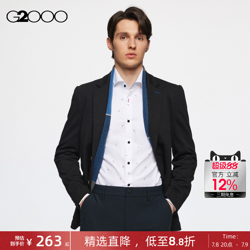 G2000男装可机洗休闲西服