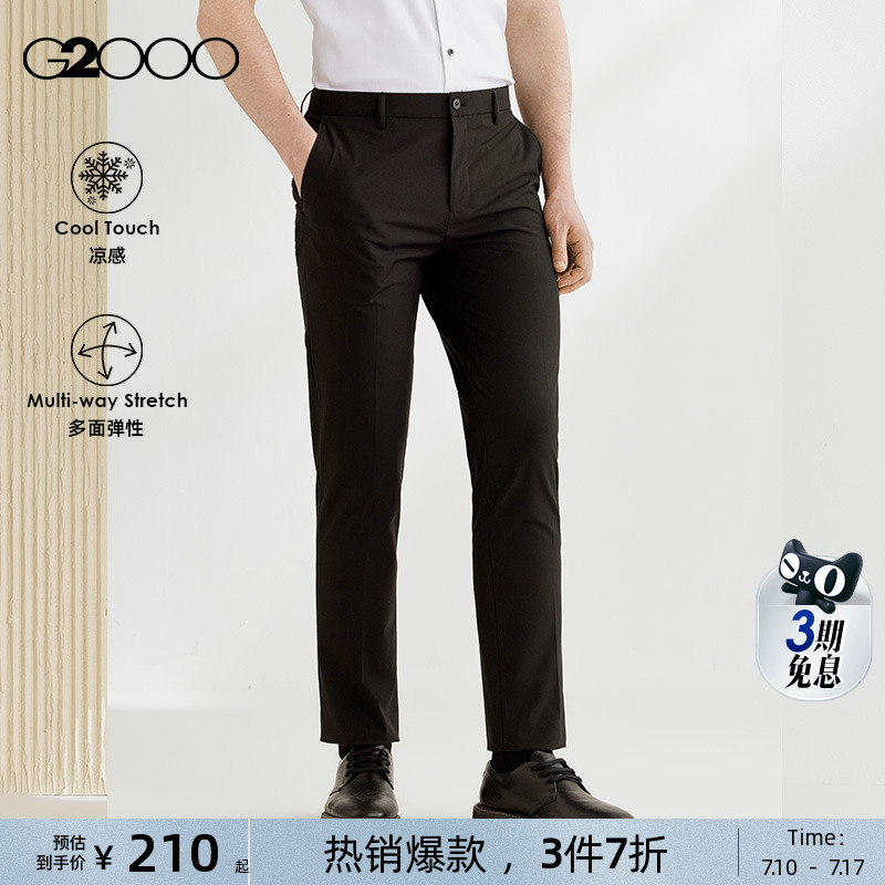 【透气】G2000男装2025商场同款多面弹性高级感修身剪裁正装西裤 - 封面