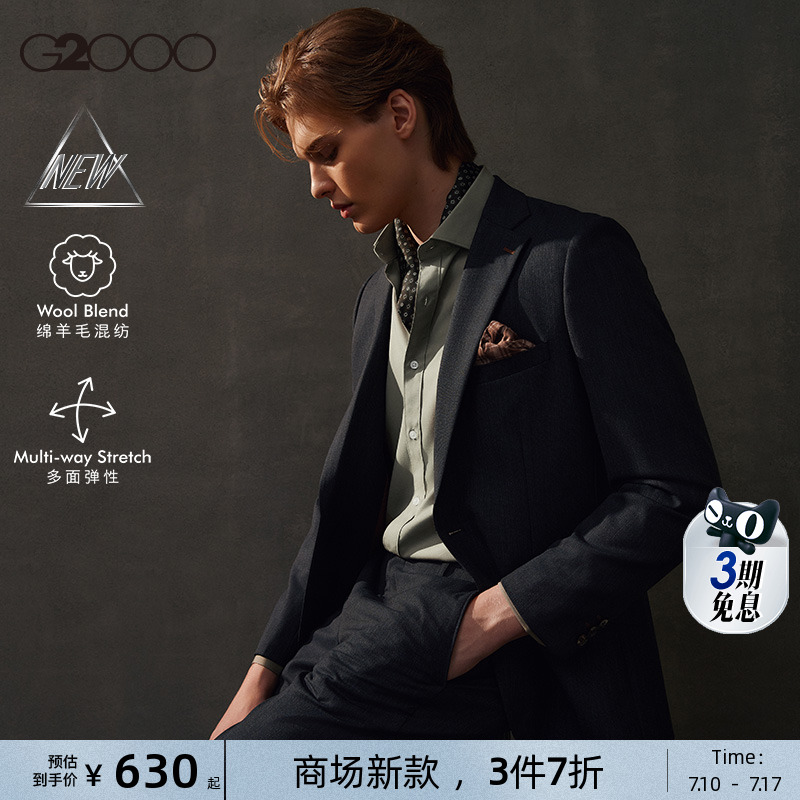 【绵羊毛混纺】G2000男装SS25商场新款多面弹性商务正装西服西裤