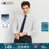 平纹 G2000男装 商务正装 易打理 衬衣. 长袖 抗皱 白衬衫 春秋新款
