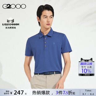 棉质弹力 2025夏季 G2000男装 T恤男 舒适亲肤时尚 休闲弹性polo衫