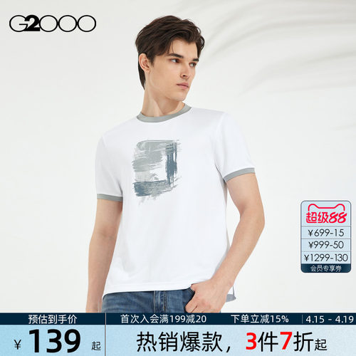 【高级感】G2000男装2026商场同款柔软舒适不规则印花短袖休闲T恤