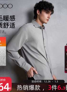 【磨毛暖感/牛津纺/品质舒适】G2000男装秋冬长袖休闲百搭衬衫男.