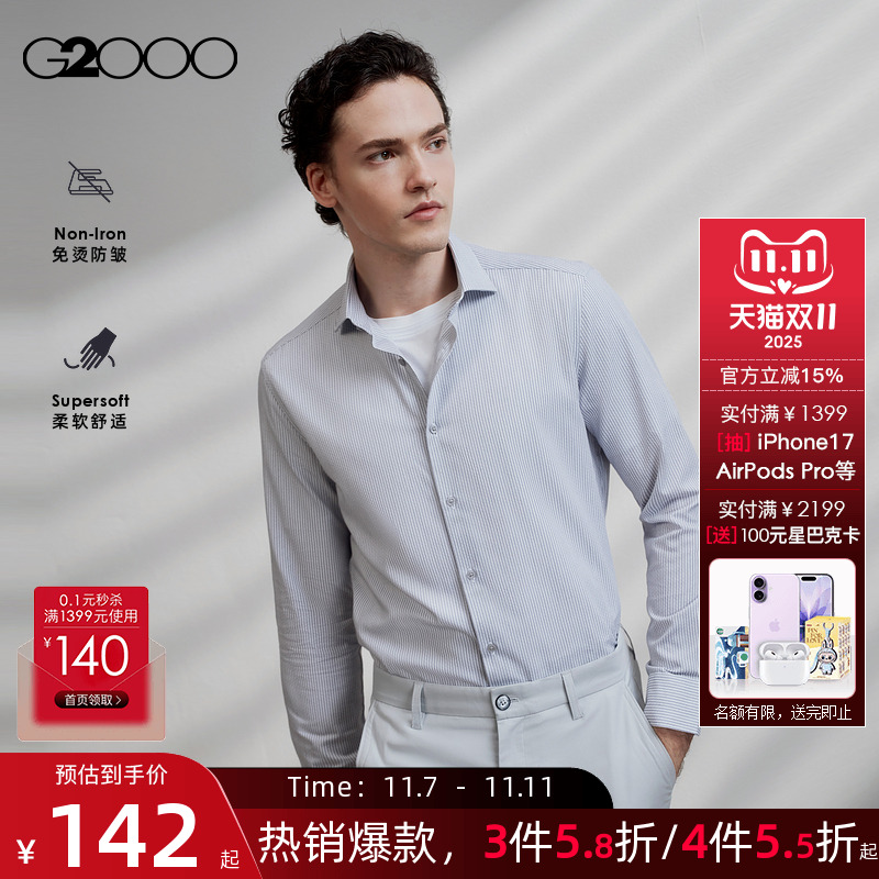 【易打理/抗皱/商场同款】G2000男装2025秋冬通勤新品长袖衬衫.