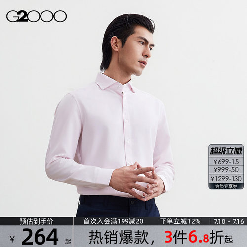 【免烫速干/防静电/商场新款】G2000男装2026通勤牛津纺长袖衬衫